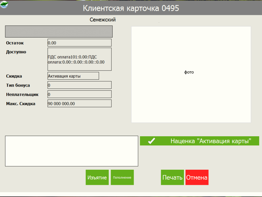 Keeper test на русском