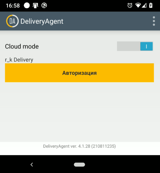 Приложение для курьеров DeliveryAgent