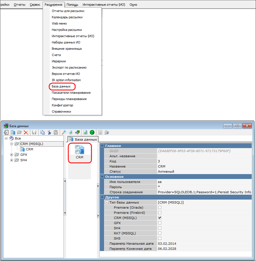 База расширений. R Keeper CRM 7. R Keeper 7 CRM возможности. По r_Keeper_7_PDS. Персонально-депозитная дисконтная система r Keeper 7 PDS.