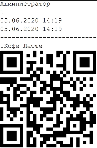 Как подделывают чеки с qr кодом