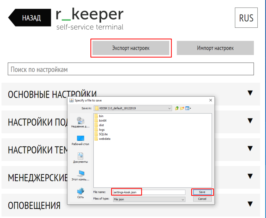 Микротик импорт настроек из файла rsc