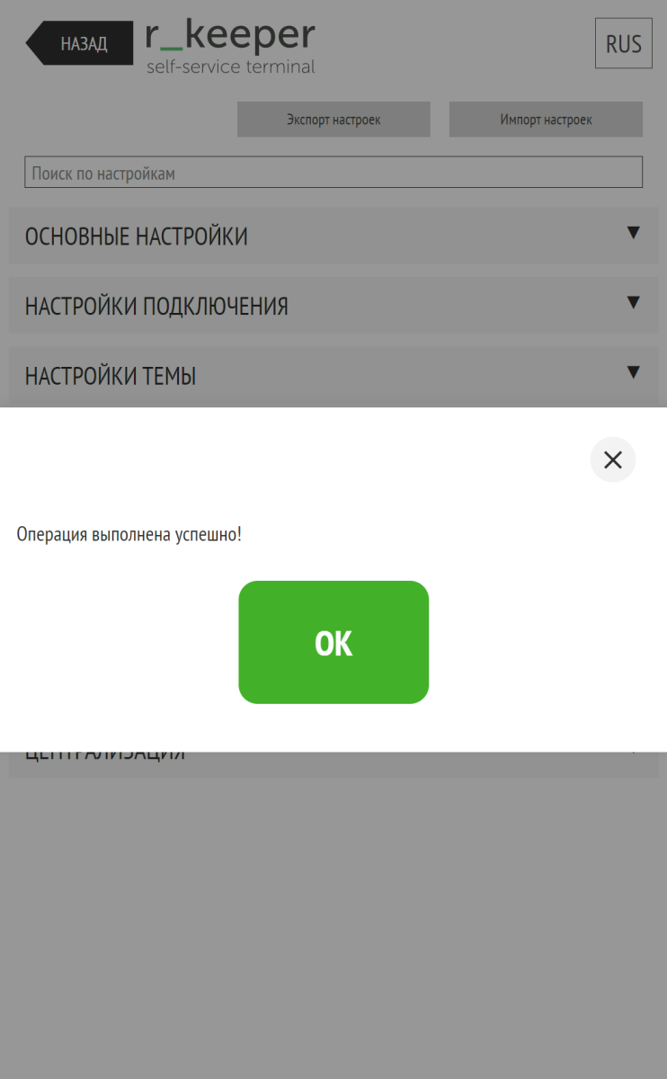 Экспорт настроек ms office