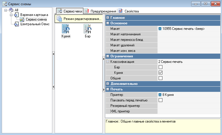 Oracle настройка гетерогенного сервиса