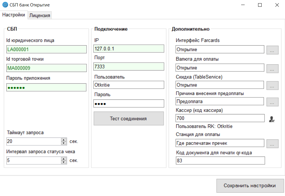 Пустое перечисление в запросе. Идентификатор СБП. Реквизиты СБП. Транзакция СБП. СБП меню.