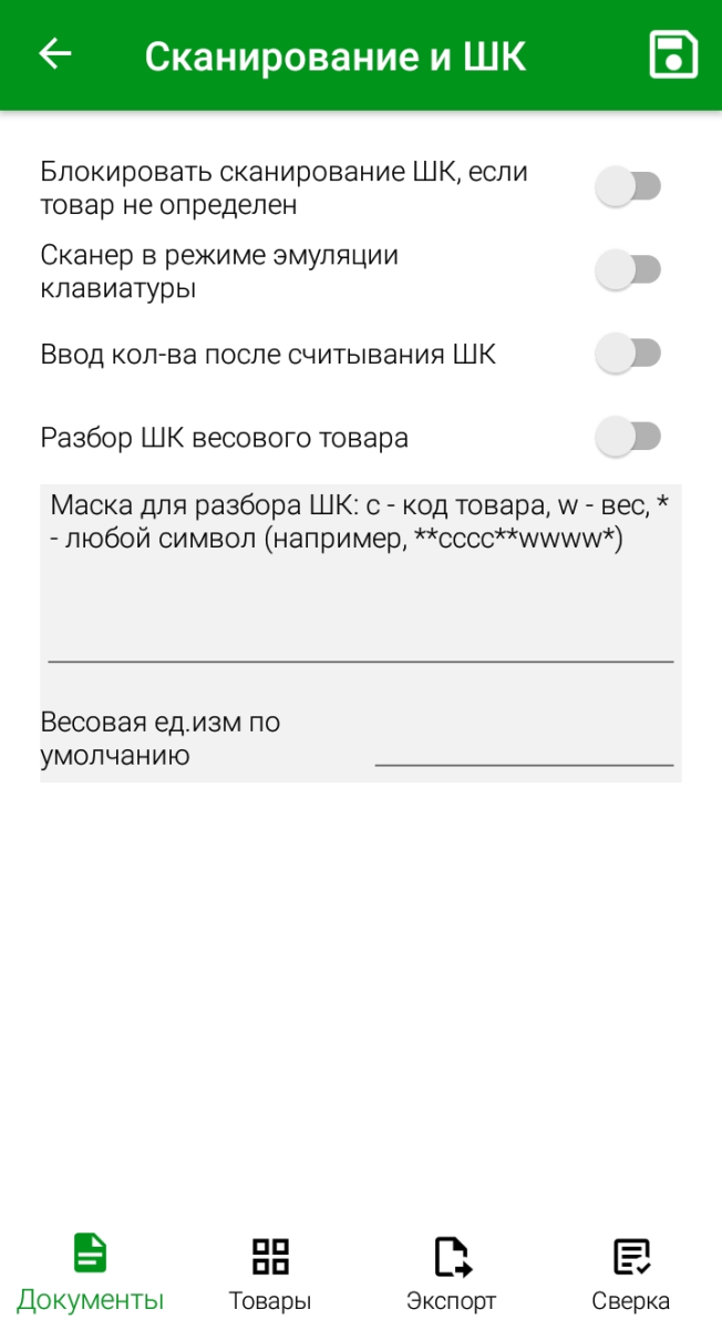 Как перевести сканер в режим эмуляции com порта