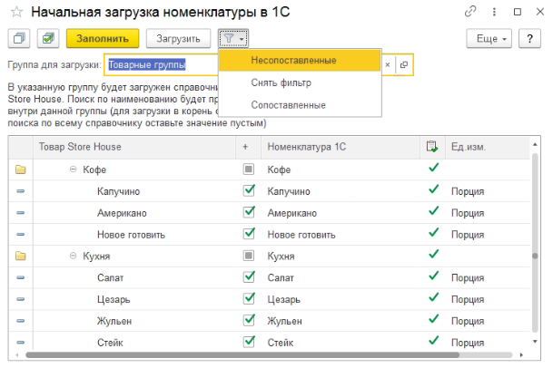 Настройка поиска номенклатуры 1с